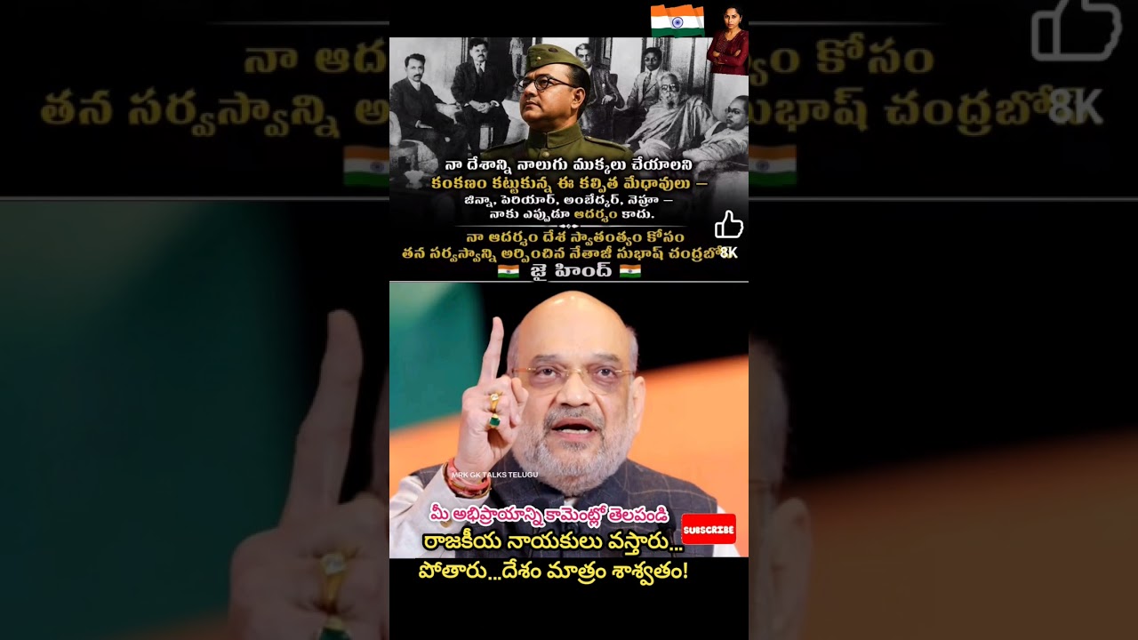 #motivational #manchimatalu #nationfirst #inspiration #motivation#telugumotivation #politics #shorts