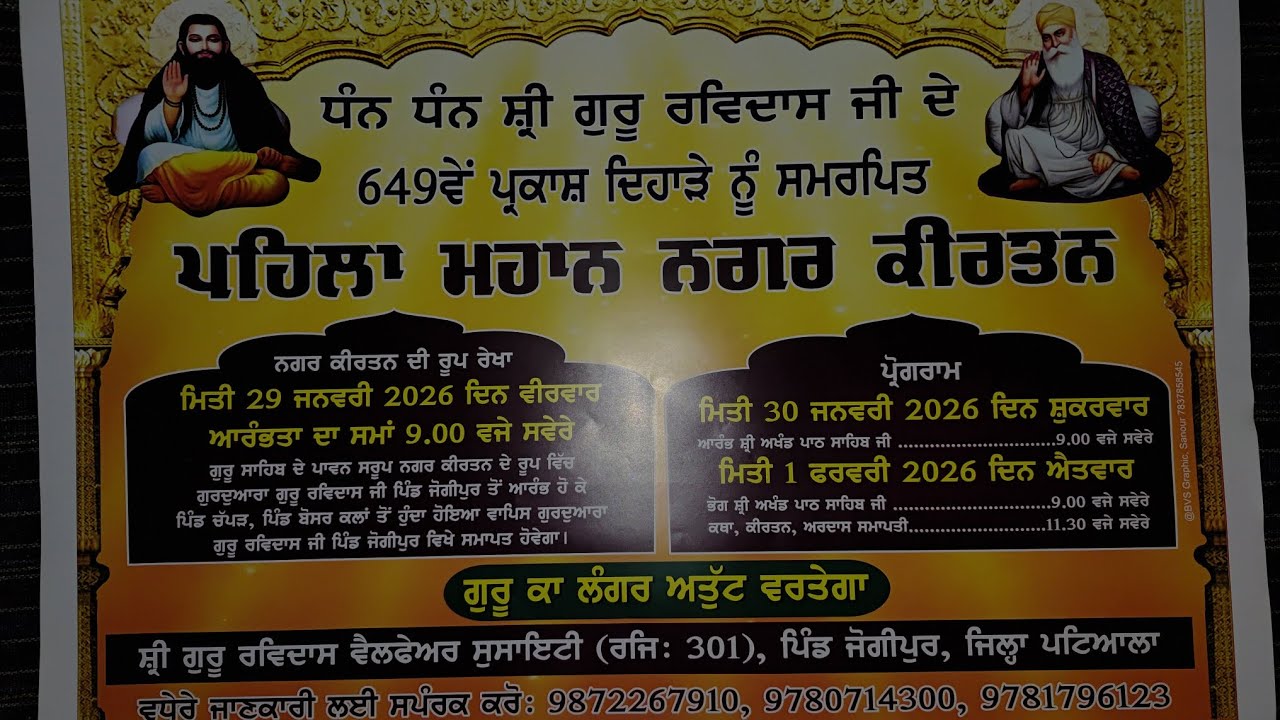 Guru Ravidas Ji Mahan Nagar Kirtan Jogipur (29-01-26) #gururavidasji #youtubeshorts 