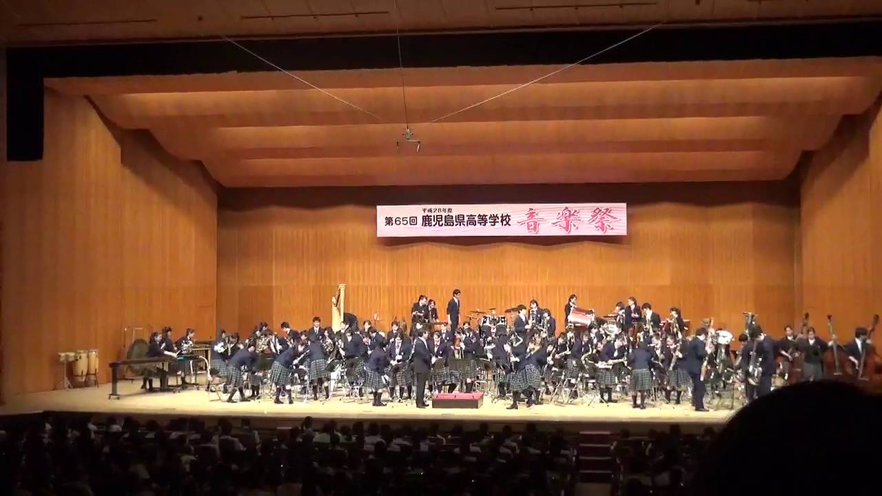 第65回 鹿児島県高等学校音楽祭【出水中央高等学校 2016.5.31】