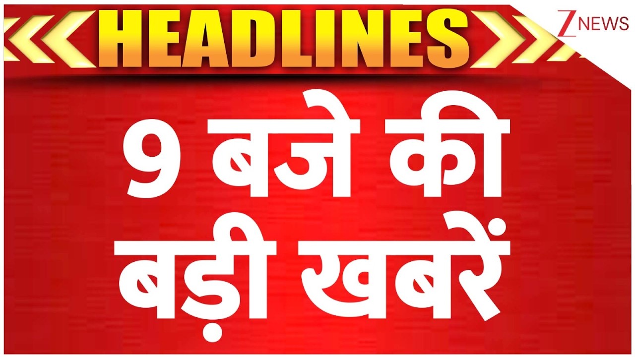DNA Top News: 9 बजे की बड़ी खबरें I Gold Silver Downfall। Ajit Pawar I Amit Shah I West Bengal