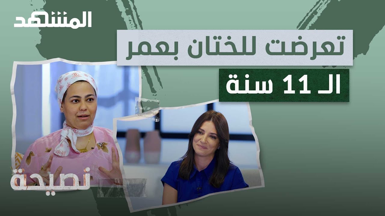 اغتصبوني ضربوني وشوهوني.. 