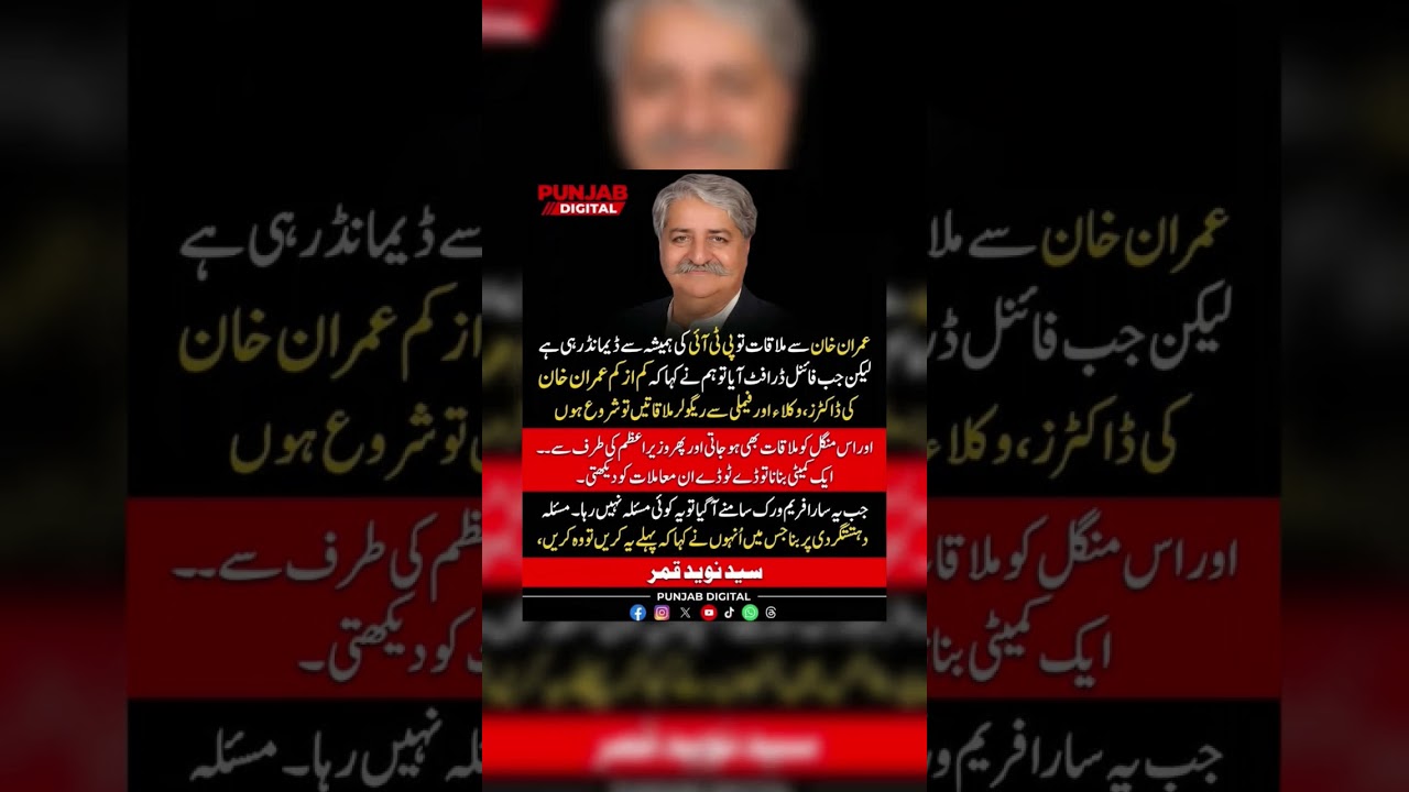 #youtube #youtubeshorts #youtubevideos #imrankhan #shortsviral #shortvideos #shorts #pti