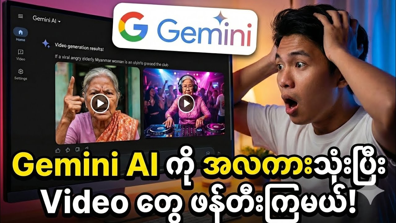 ခေတ်စားနေတဲ့ အဖွားရဲ့ Videoဖန်တီးနည်း Premiumအကောင့်ဖွက့်နည်း