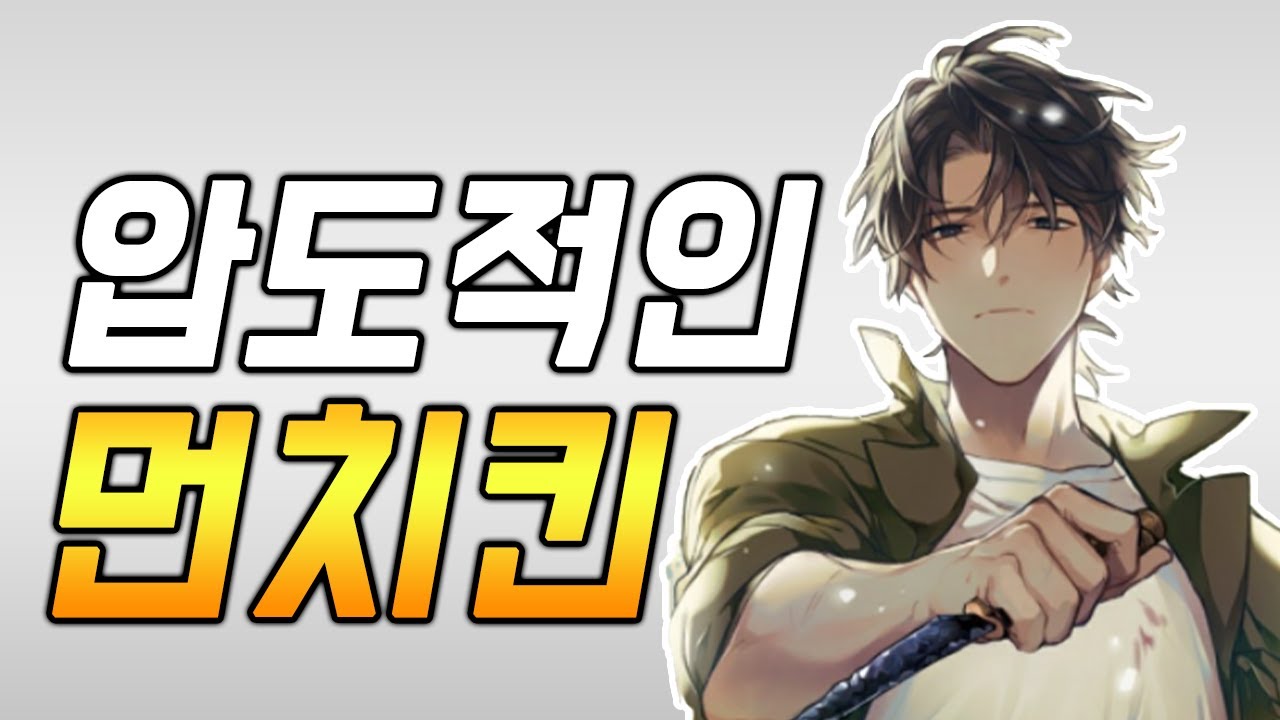 아직 안 봤다면 봐야할 먼치킨 소설 3선
