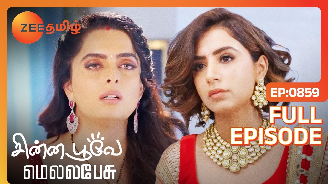 மைராவை ஏன் இப்படி திட்டுறாங்க ஷெர்லின் - Chinna Poove Mella Pesu - Full Ep 859 - Zee Tamil