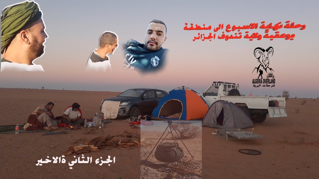 A trip to the region of Bouaqba, Tindouf Governorate, Algeria - Part II
