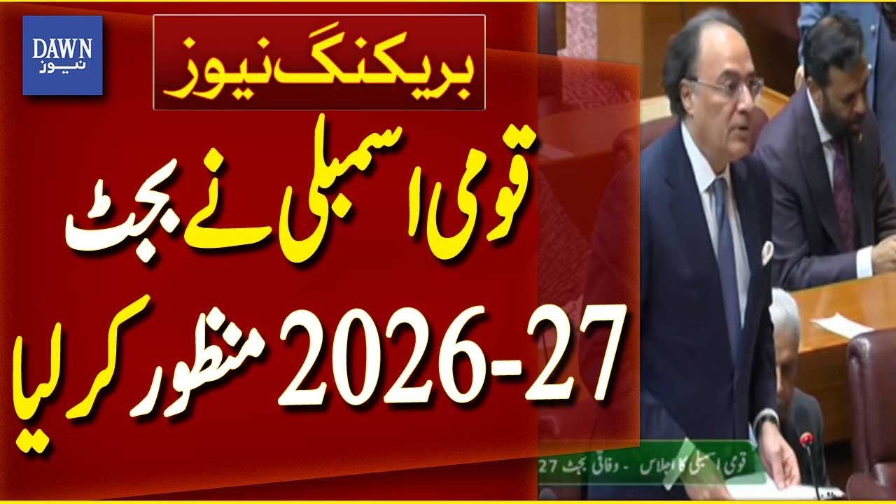 National Assembly Approves Budget 2026-27 | Breaking News | Dawn News