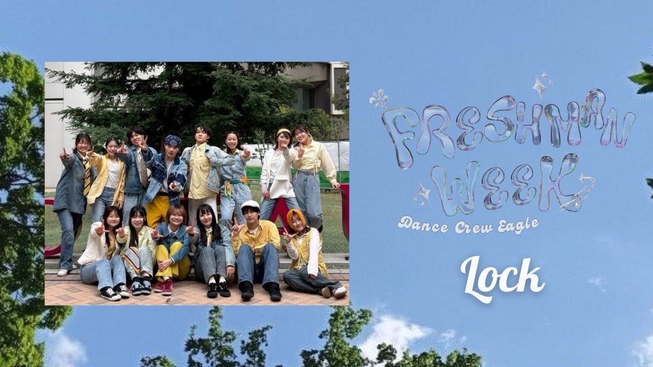 上智大学 dance crew EAGLE フレマン 2025/Lock