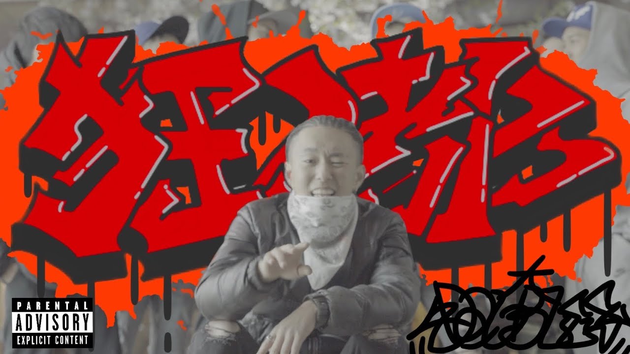 DBS - 狂ノ都 【Official Music Video】