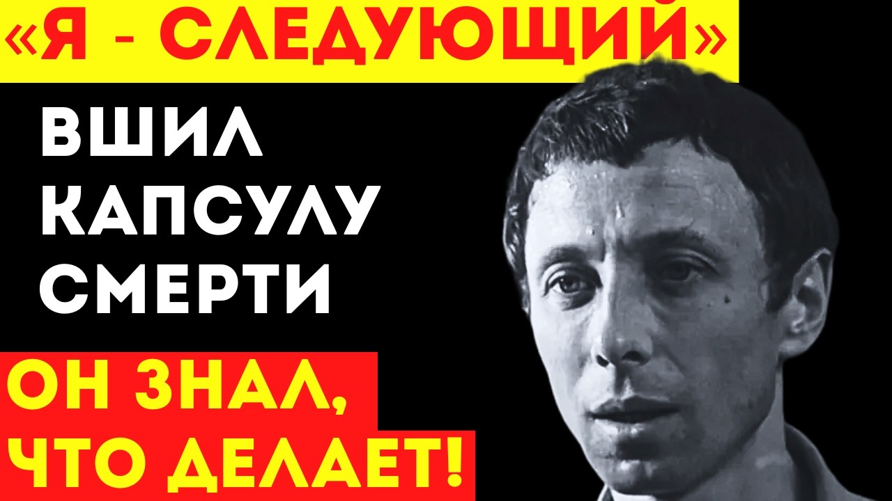 ОЛЕГ ДАЛЬ: Почему «принц» советского кино сознательно искал смерти?