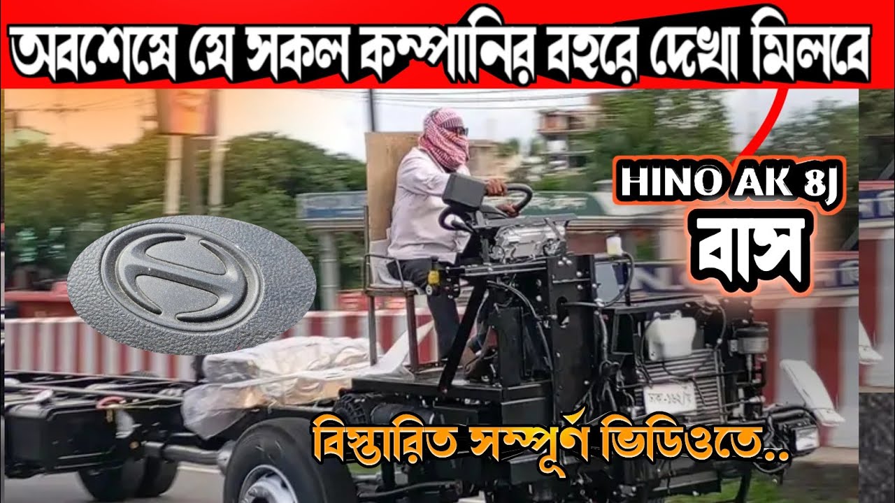 যে সকল কম্পানির বহরে দেখা মিলবে HINO AK 8J চেসিসের বাস 😍 || HINO AK 8J || bus bangladesh