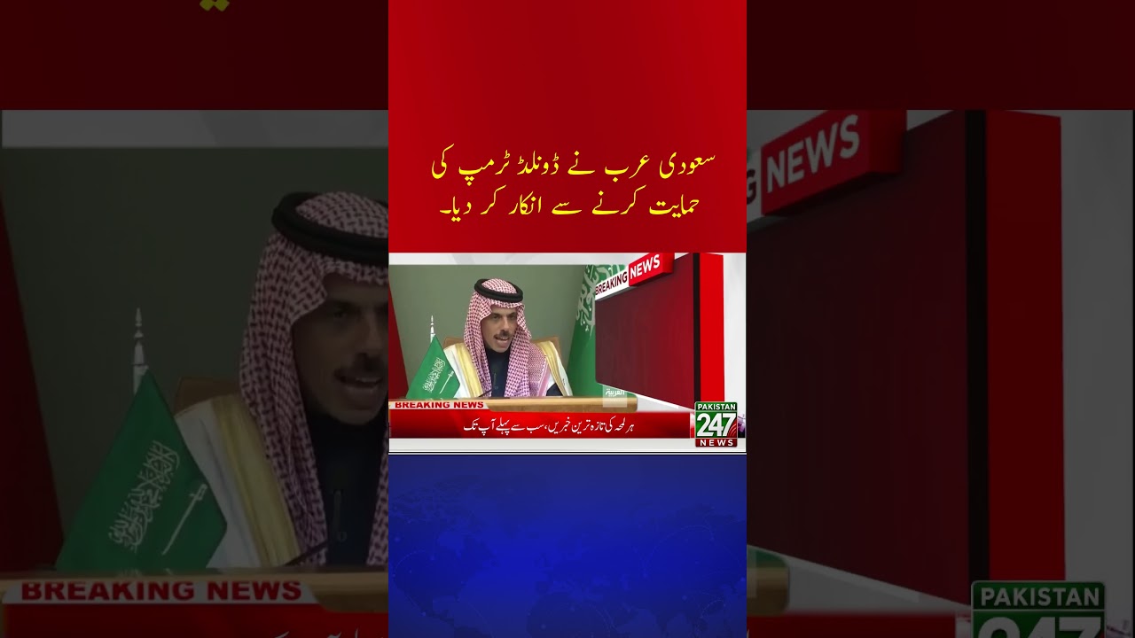 Saudi Arabia Says NO to the U.S. for the First Time in Over 80 Years! #geopolitics  #news