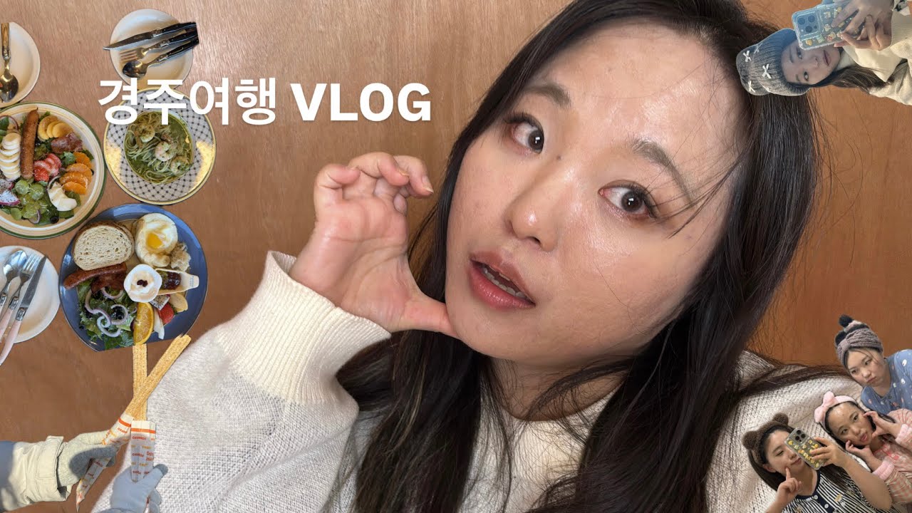 한파 때려잡으러 경주에 왔습니다.