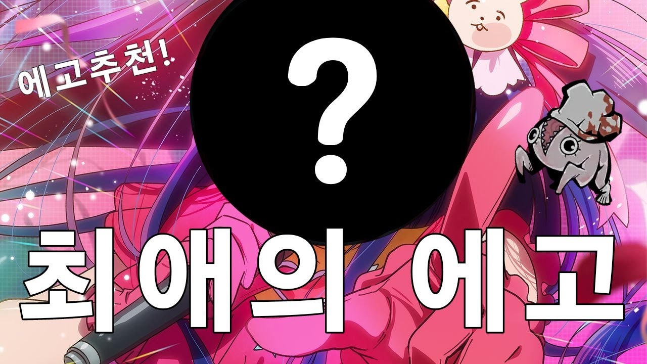 림버스 에고 추천! [림버스 컴퍼니]