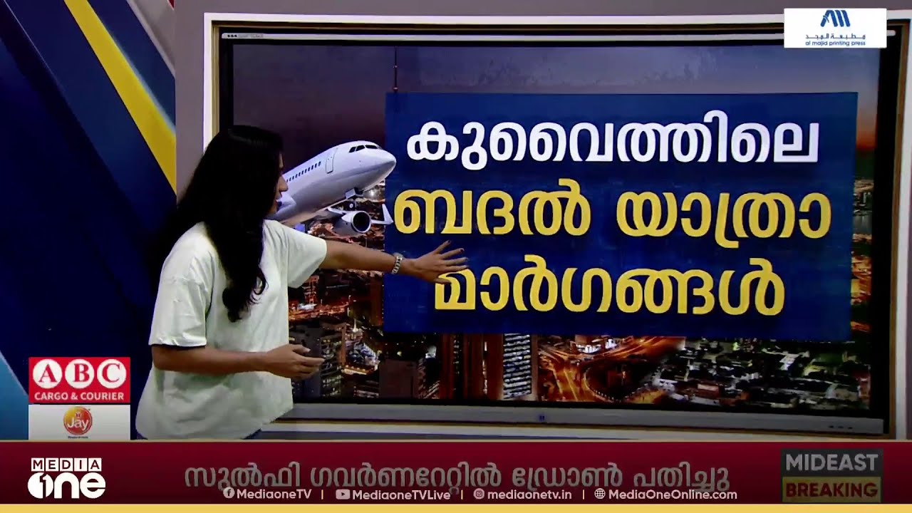 കുവൈത്തിൽ നിന്ന് കരമാർ​ഗം എങ്ങനെ മറ്റ് രാജ്യങ്ങളിലേക്ക് എത്തിച്ചേരാം... നോക്കാം...