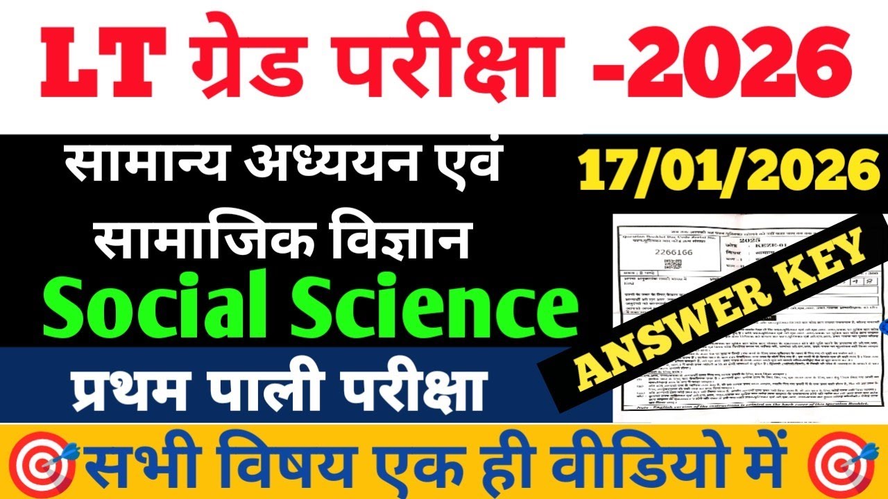 UP LT GRADE SST PAPER ANALYSIS 2026 |LT Grade 2025 TGT SST Answer Key| @aagmanstudypoint