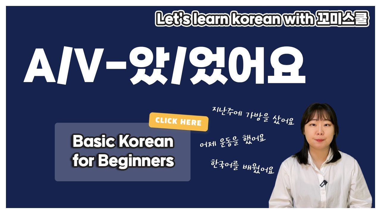 ✏for beginners korean✏ Let's learn 