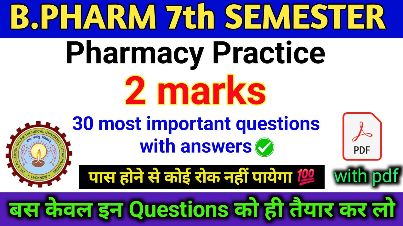 Pharmacy practice 7th sem 2marks | B Pharm 7th Semester 2 Marks Important Questions Solution