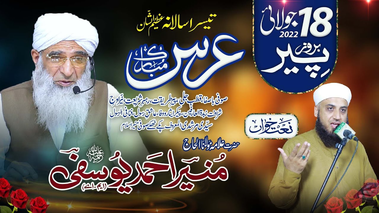Ay Dharti Na Hundi Na Asman Hunda #NaginaTv