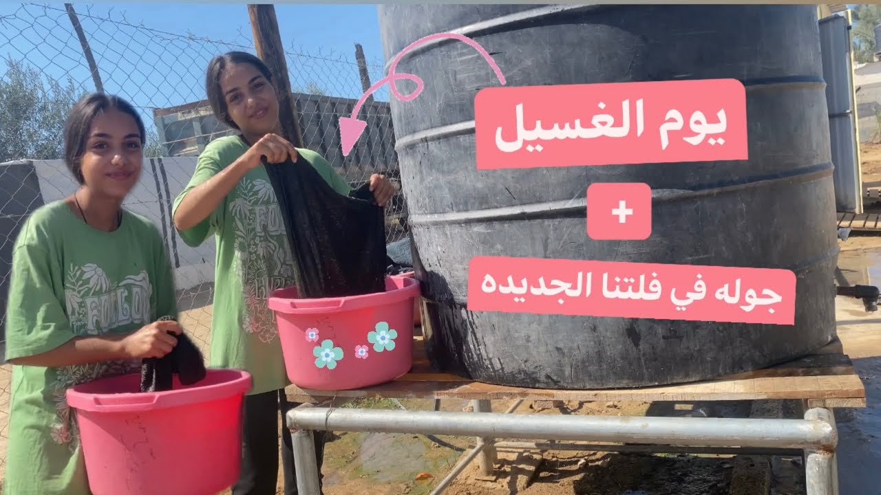 جوله في داخل  فلتنا الجديده+ميرا غسلت غسيلنا كلو لأول مره🧺معقول قدرت؟!