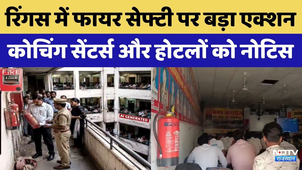 Major crackdown on fire safety in Reengus | Coaching Center | Sikar News | Top News | Rajasthan