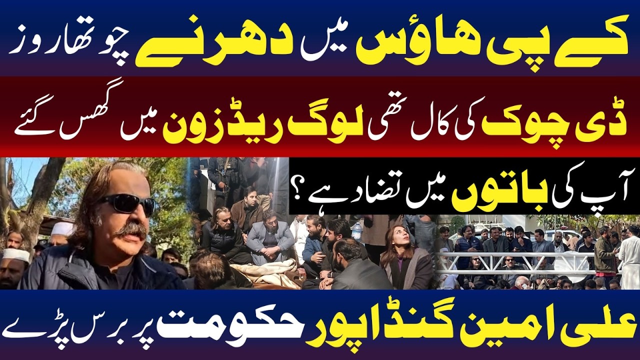 Ali Amin Gandapur | Day 4 of Sit-In at KP House | TV One USA