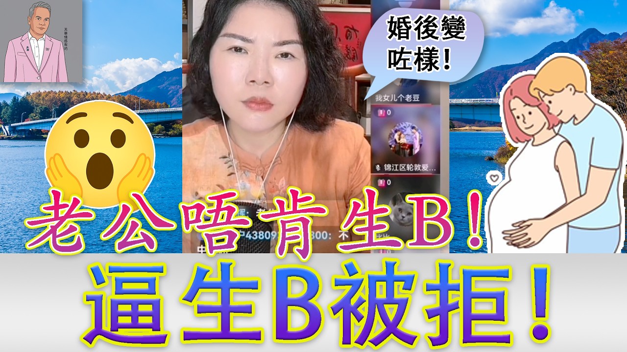 【天華最新 04-13】😶呢條片講一段超扎心婚姻故事💔 #天華 #天華情感有约  #小元最新 #小元  #小元嘅學生