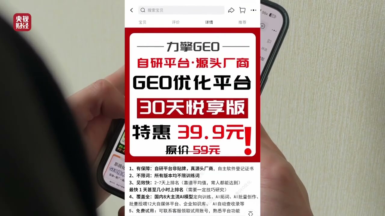 2026年央视315晚会  谁在给AI&ldquo;投毒&rdquo;？#315曝光AI大模型遭投毒操控 #给AI&ldquo;洗脑&rdquo;已成产业链 #315国际消费者权益日 #315晚会