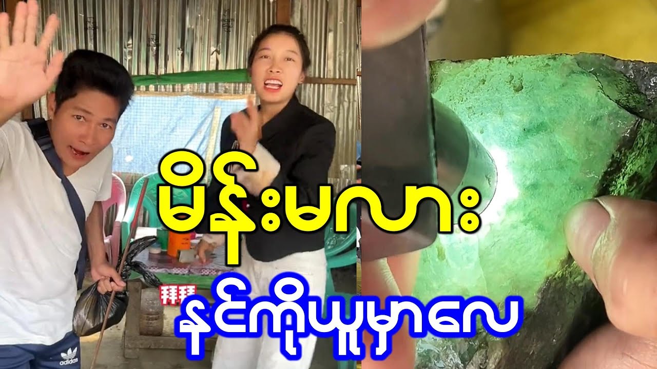 မင်းအတွက်ငါက အမြဲတမ်းသစ္စာရှိပေးတယ် မင်းသာမရှိတာ