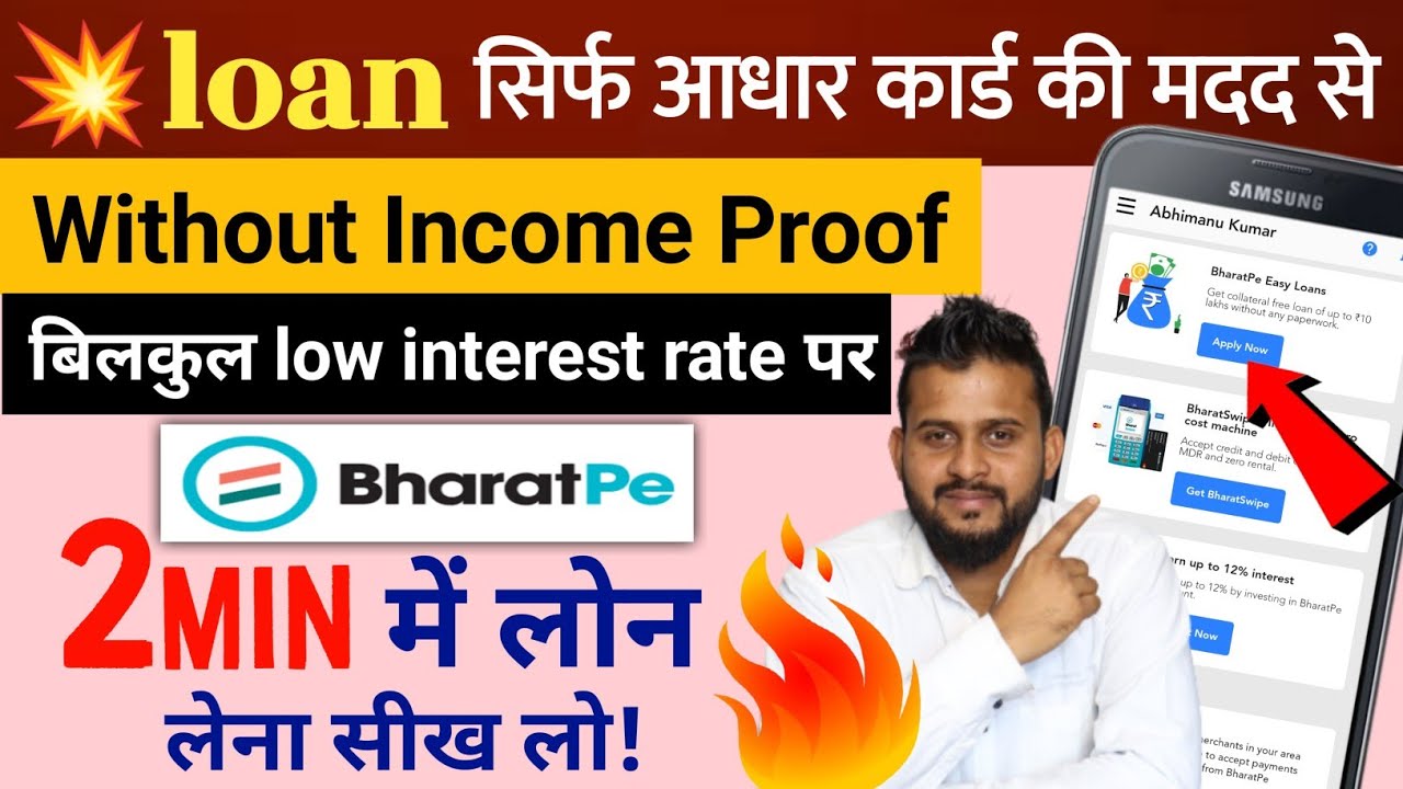 bharatpe loan apply 2022⚡| bharatpe se loan kaise le | personal loan app | instant personal loan app