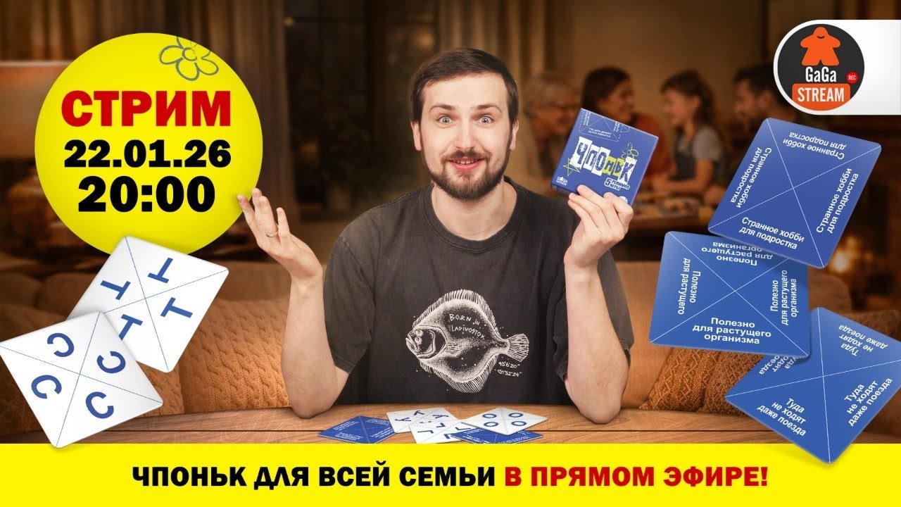 Стрим по игре Чпоньк + розыгрыш!