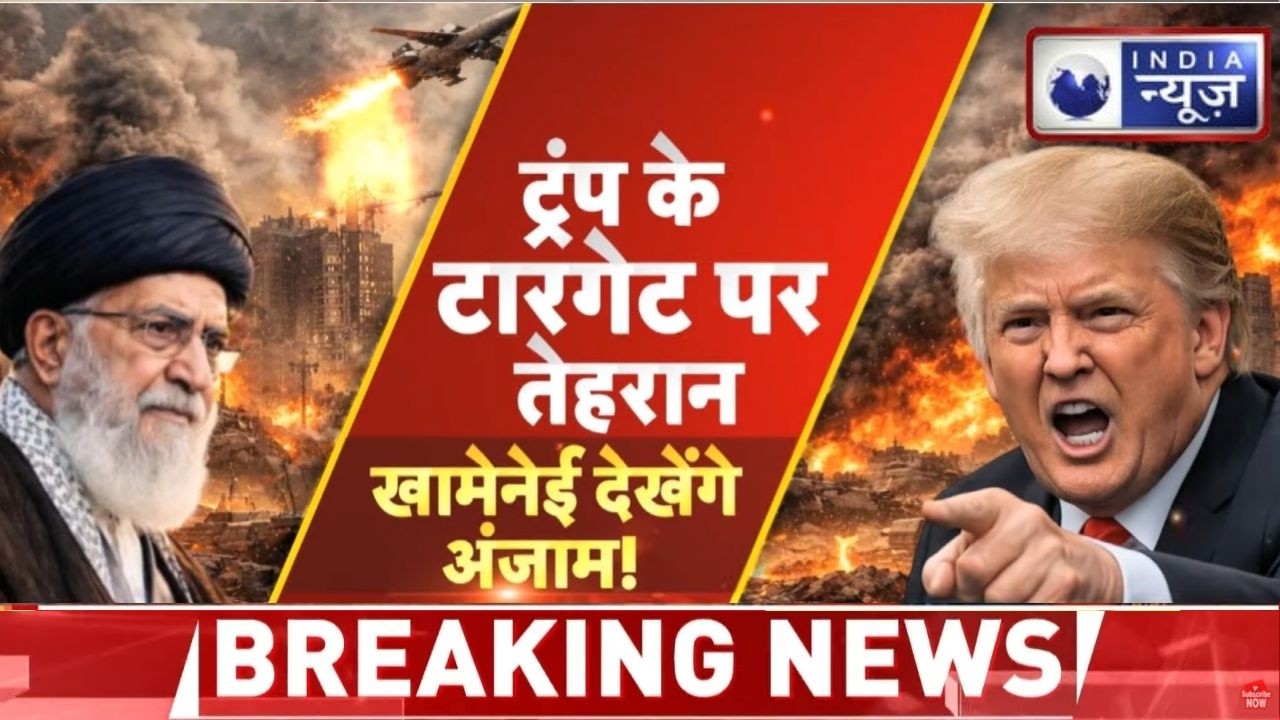 Middle East Crisis: अमेरिका-ईरान तनाव चरम पर, मिडिल ईस्ट में युद्ध के संकेत ! Nuclear talks failure