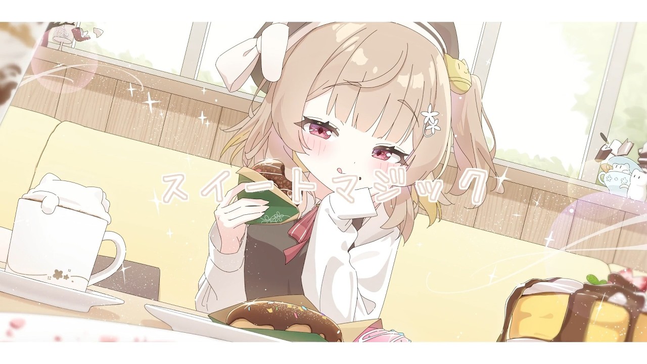 【歌ってみた】スイートマジック / cover 音宮りる