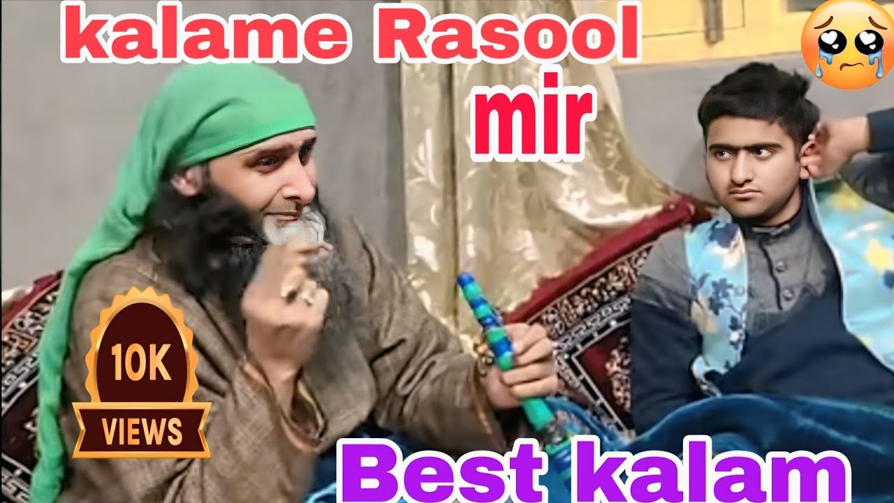 15 January 2026 Kalami Rasool mir saheeb singer ghulam ahmad sofi 