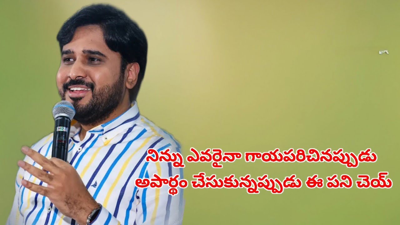 నీ వాళ్లే నిను అపార్థం చేసుకుంటున్నారా | Telugu Christian messages || Dr Asher Andrew 