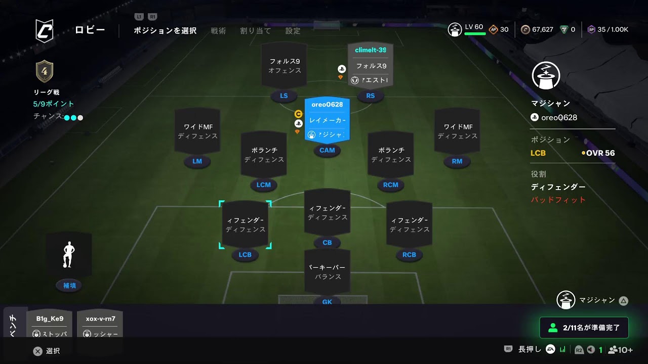 FC26　プロクラブ　パブリック