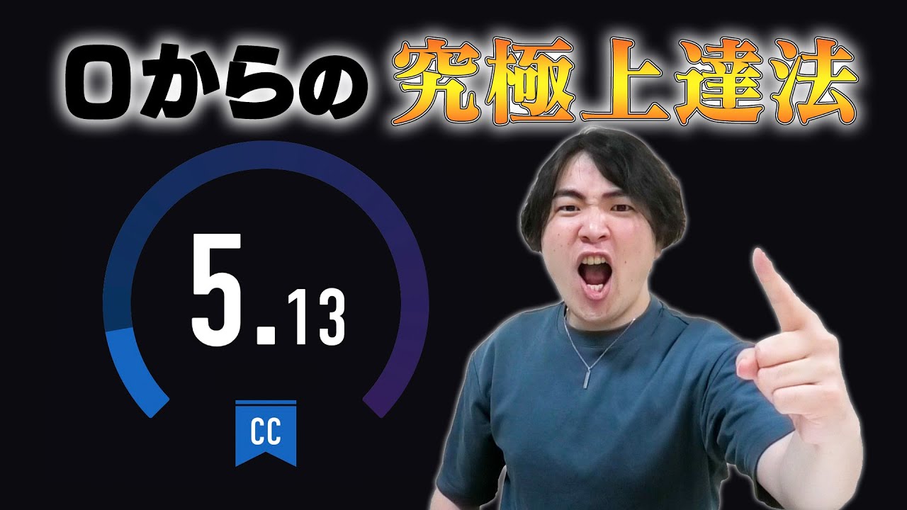 【ダーツ】0からの究極上達法【菊地山口】