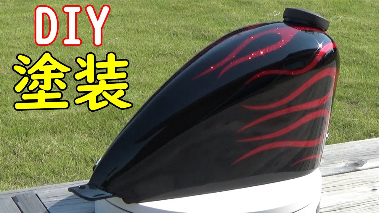 【DIY塗装】素人が極細タンクをキャンディフレーク塗装する！