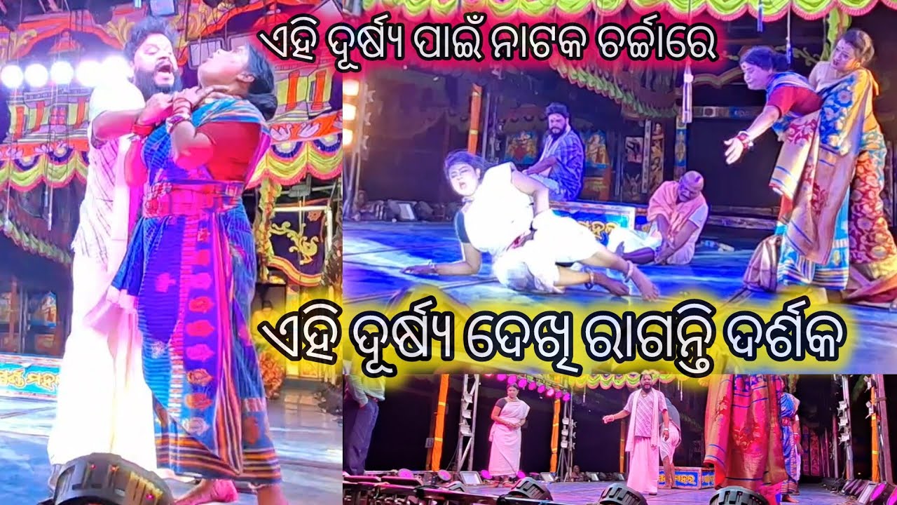 ଖଣ୍ଡଗିରି ସମୟରେ ନାଟକର ଭୟଙ୍କର ଦୂର୍ଷ୍ୟ 