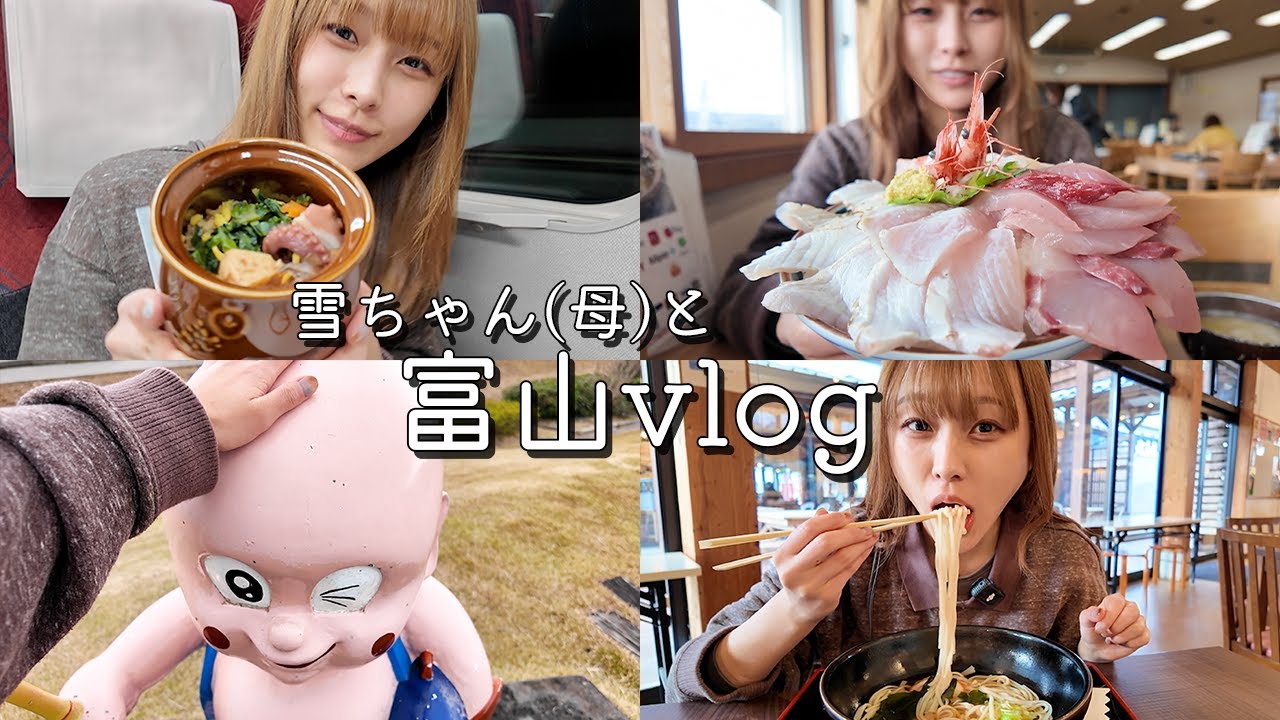 【大食い】富山県Vlog