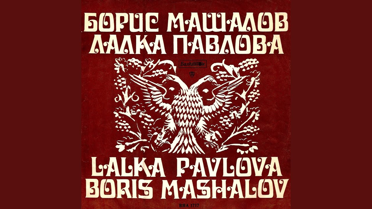 Чичовите синове