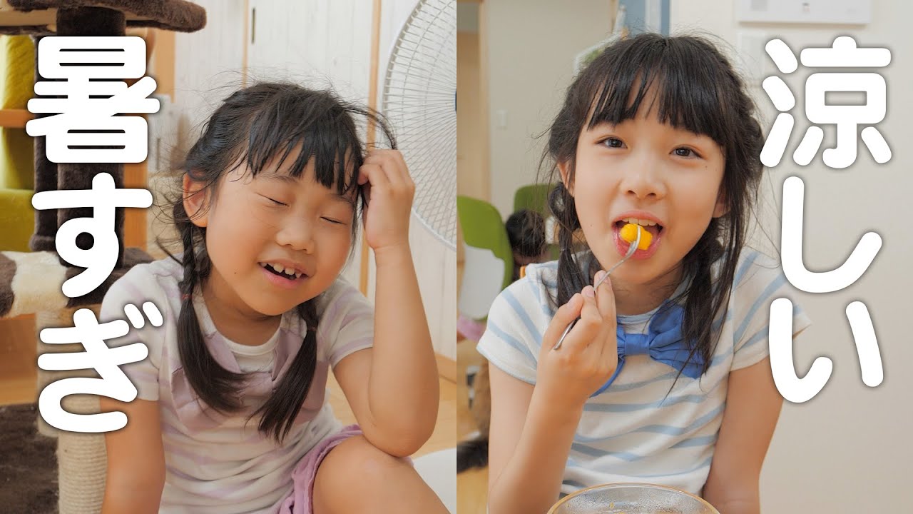 【8月の登下校】汗だくな妹とへっちゃらな姉（教室ではコート）