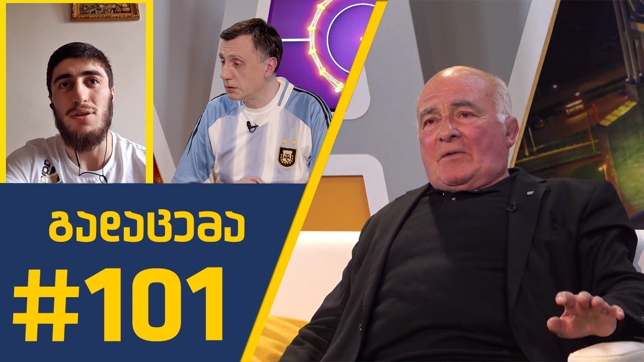 Sport შოუ - გადაცემა #101