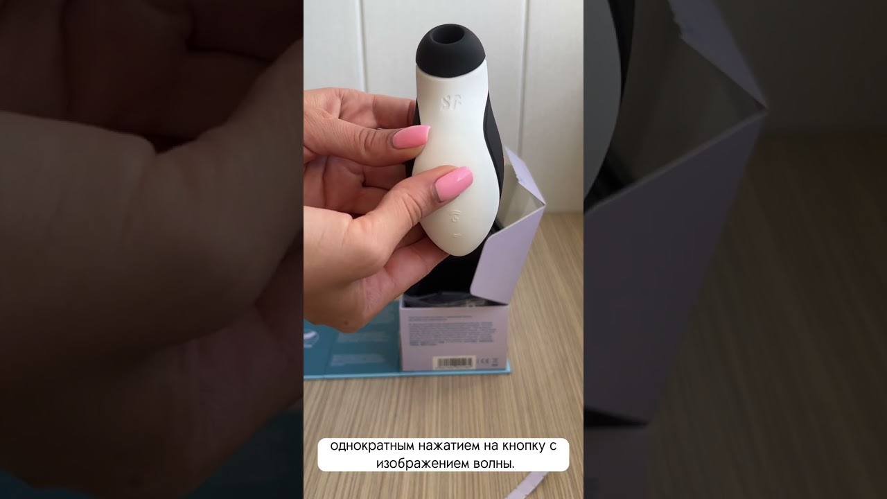 Обзор нового Пингвина - Orca (Касатка) от Satisfyer