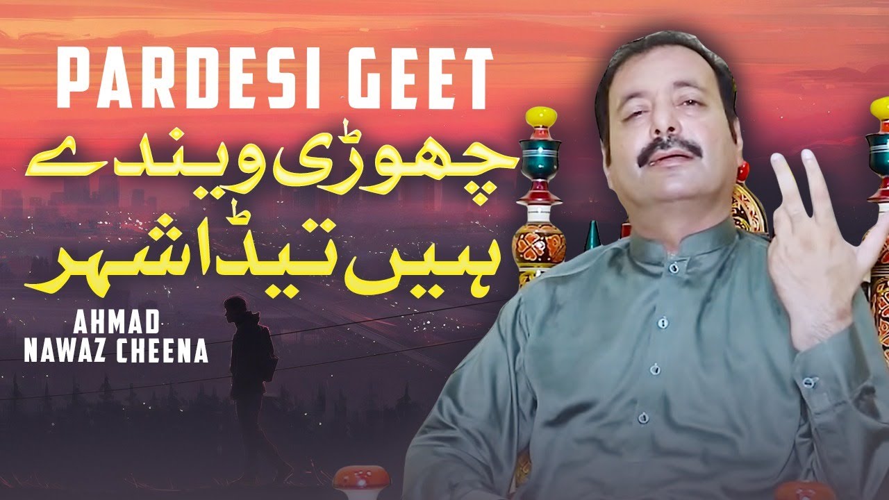 Chori Wende Hein Teda Shahar | Ahmad Nawaz Cheena | Saraiki Sad Song 2025
