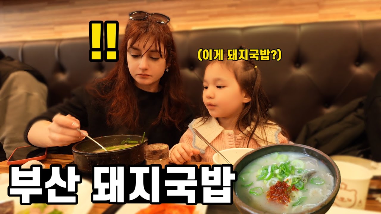 2년 전, 돼지국밥 먹고 셋째 임신했다며 오늘 밤 조심하라는 그리스 아내