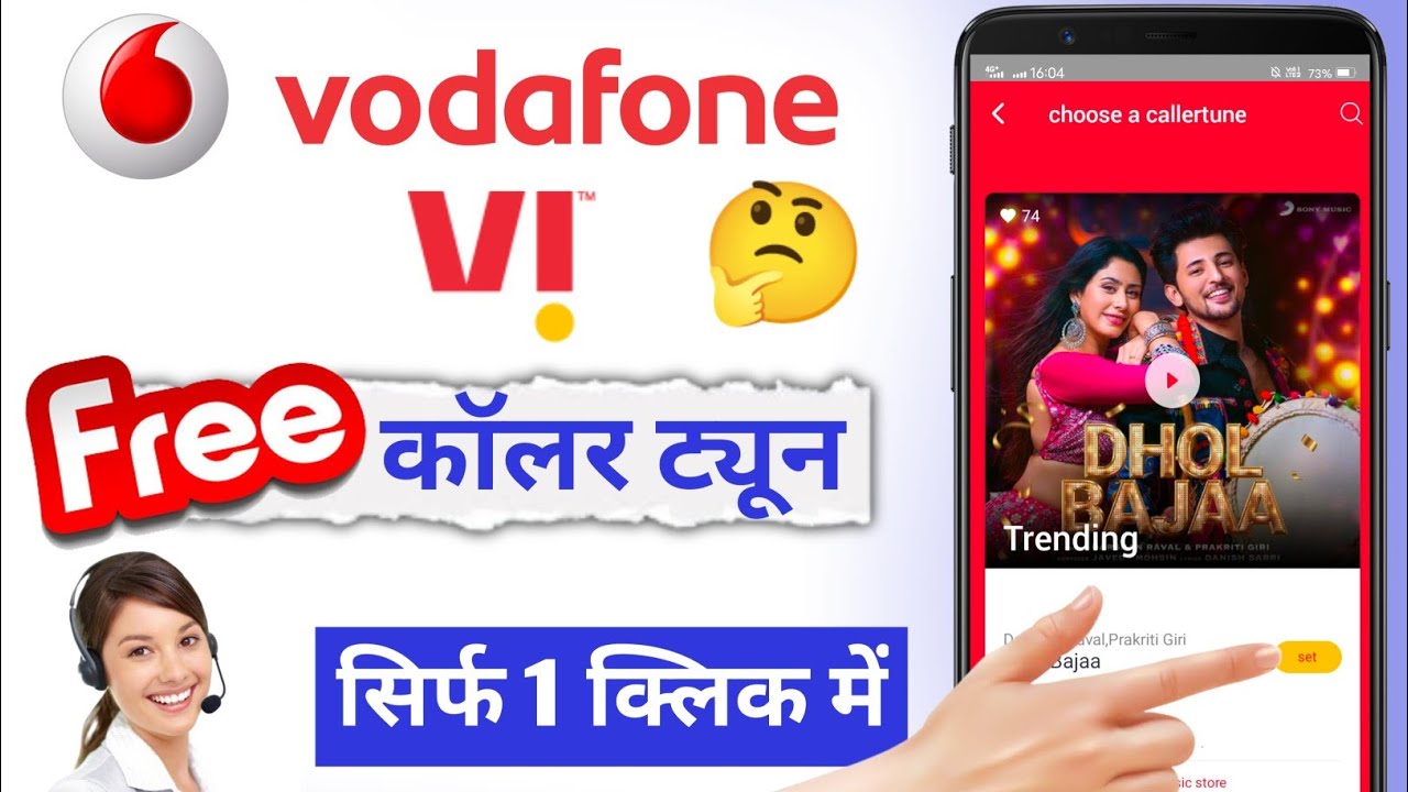 How to Set Caller Tune on Vodafone 2022 ! How to Set Vodafone Caller Tune ! Vodafone Caller Tune