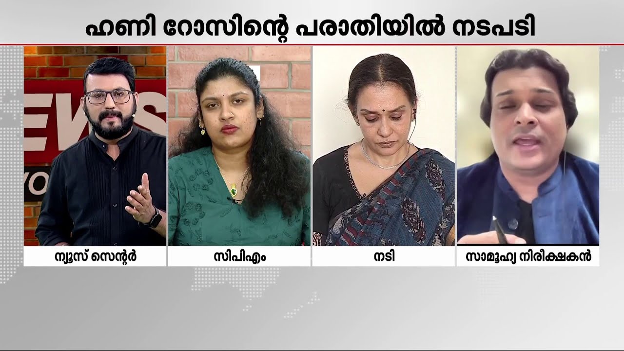 ഹണി റോസിന് ക്ഷമിക്കാമായിരുന്നെന്ന് രാഹുൽ ഈശ്വർ..ബോബി ചെമ്മണ്ണൂരിനെ പൂവിട്ട് പൂജിക്കണമോയെന്ന് അവതാരകൻ