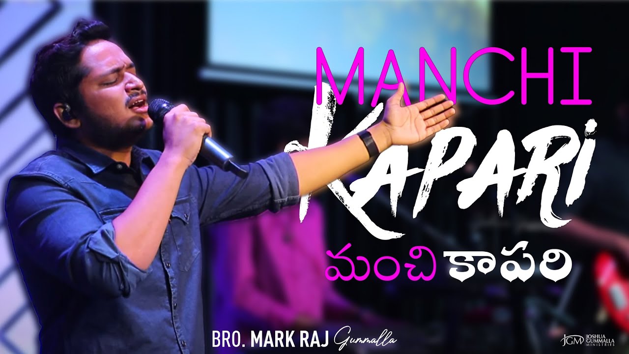 మంచి కాపరి Manchi Kapari | Telugu Christian Song by Bro. Mark Raj and Penuel  Worship Team | JGM PGC