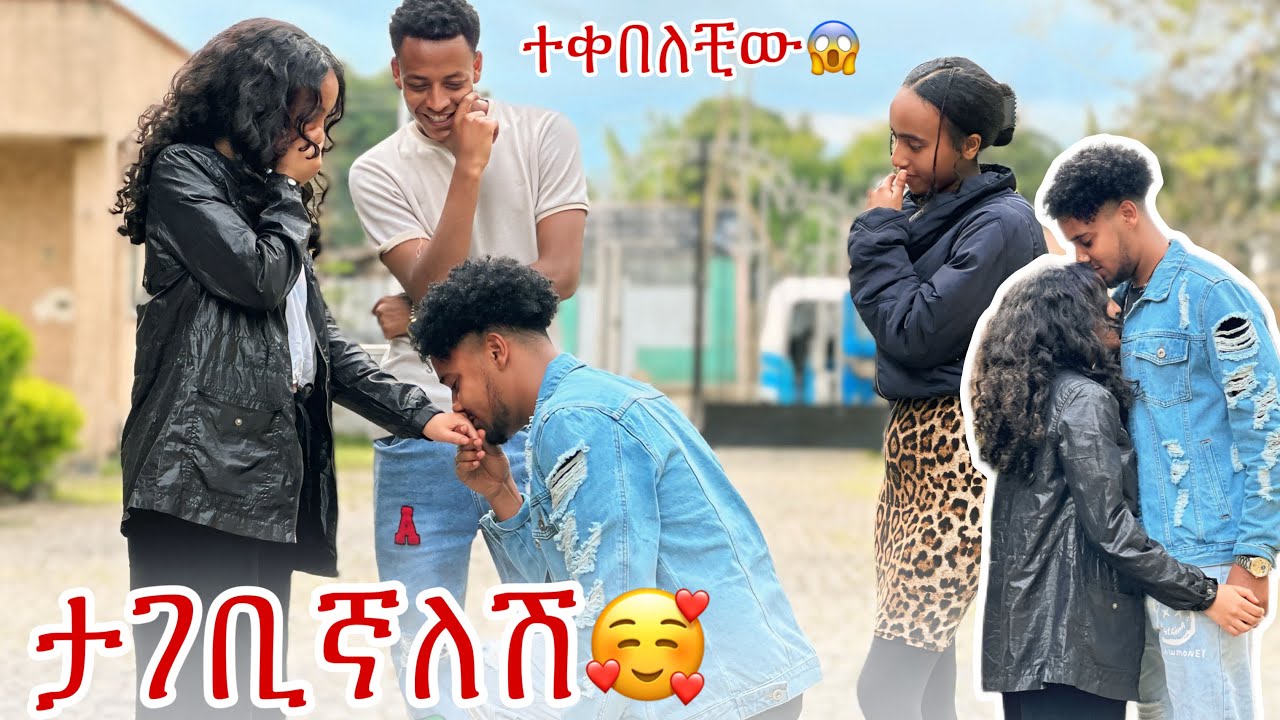 🛎️ብሩክ ለ ፍቅረኛው ቀለበት አሰረላት😱